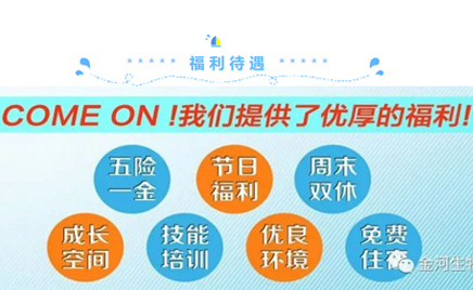 乐天堂fun88生物诚聘精英 欢迎参与