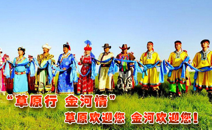 “草原行 乐天堂fun88情”——热烈庆祝内蒙古自治区成立70周年