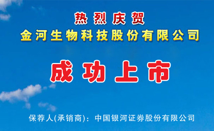 热烈庆祝乐天堂fun88成功上市