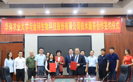 乐天堂fun88生物公司热烈祝贺华南农业大学建校110周年