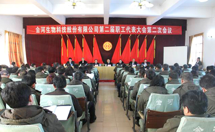 乐天堂fun88生物公司第二届职工代表大会第二次整个会议隆沉召开